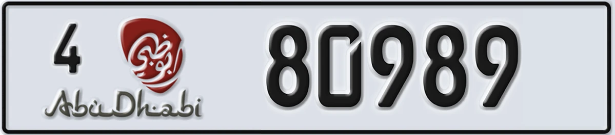 UAE License Plate Abu Dhabi 4 80989