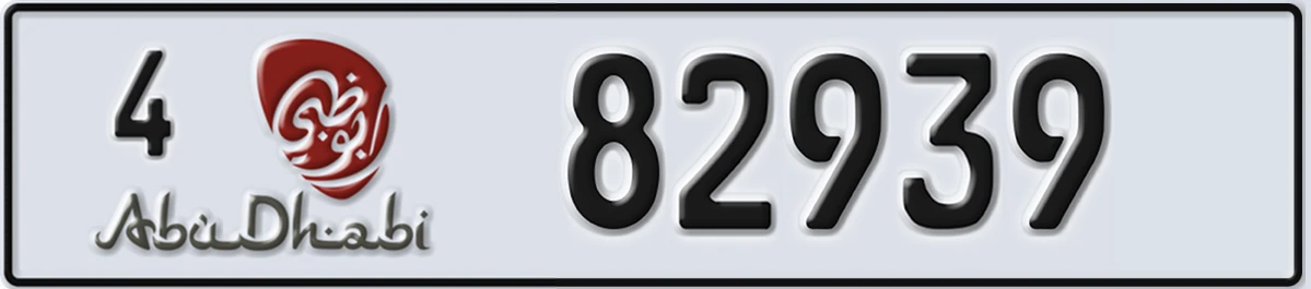 UAE License Plate Abu Dhabi 4 82939