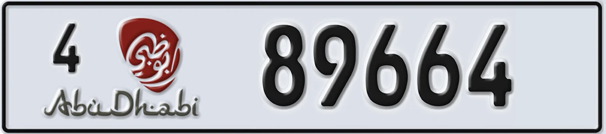 UAE License Plate Abu Dhabi 4 89664