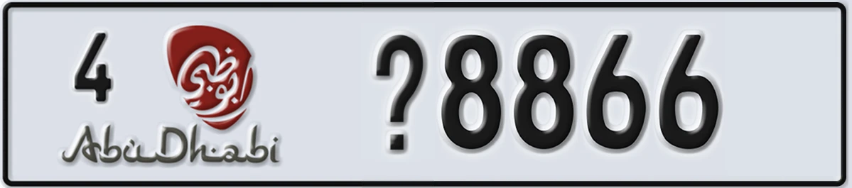 UAE License Plate Abu Dhabi 4 X8866