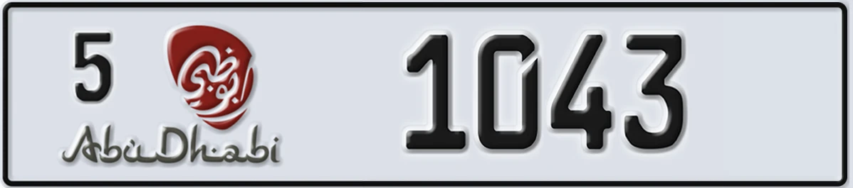 UAE License Plate Abu Dhabi 5 1043