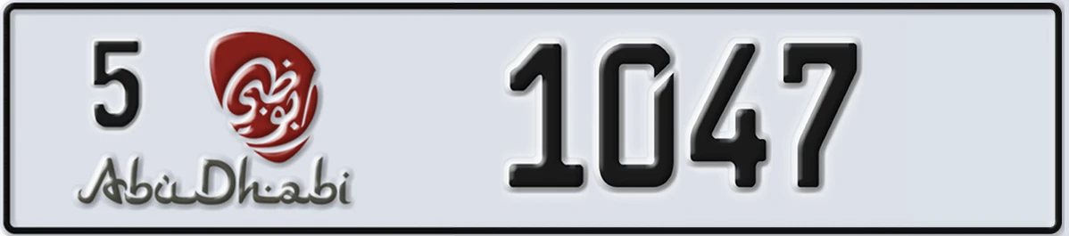 UAE License Plate Abu Dhabi 5 1047