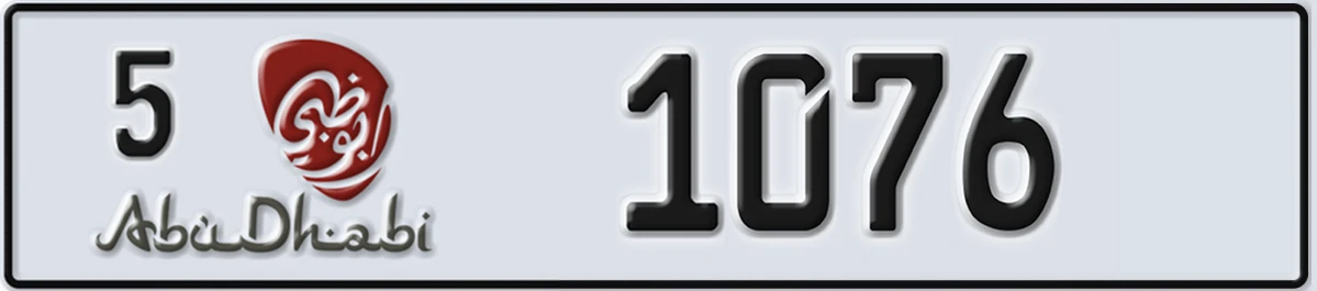 UAE License Plate Abu Dhabi 5 1076