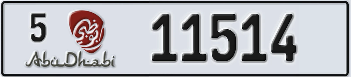 UAE License Plate Abu Dhabi 5 11514