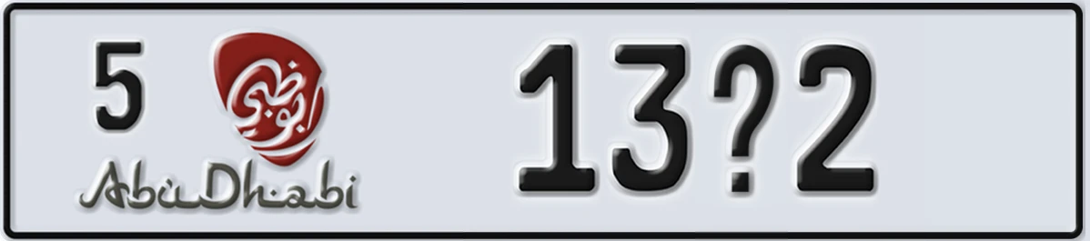 UAE License Plate Abu Dhabi 5 13X2