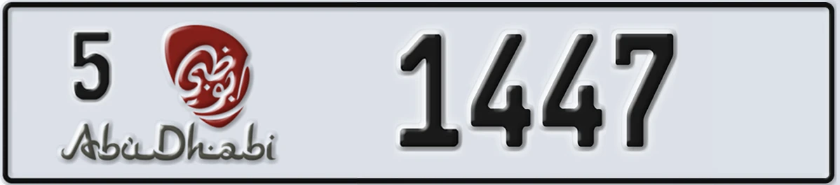 UAE License Plate Abu Dhabi 5 1447