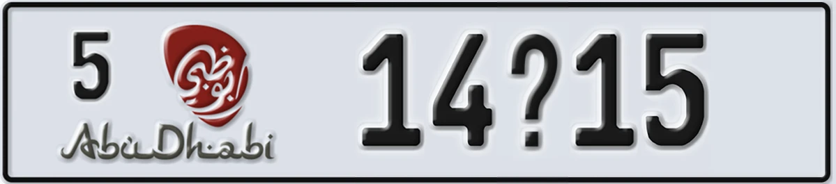 UAE License Plate Abu Dhabi 5 14X15