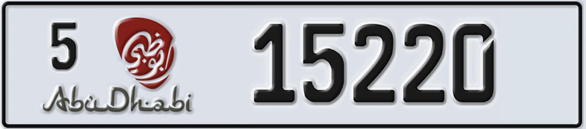 UAE License Plate Abu Dhabi 5 15220