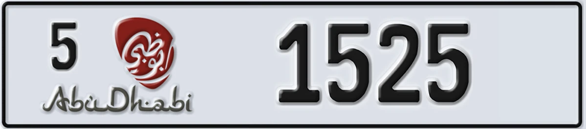 UAE License Plate Abu Dhabi 5 1525