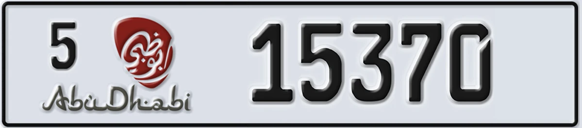 UAE License Plate Abu Dhabi 5 15370