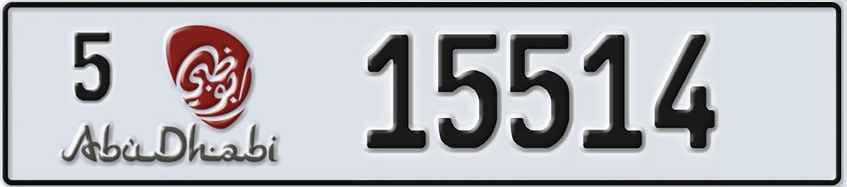 UAE License Plate Abu Dhabi 5 15514