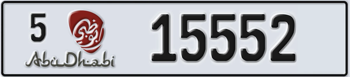 UAE License Plate Abu Dhabi 5 15552