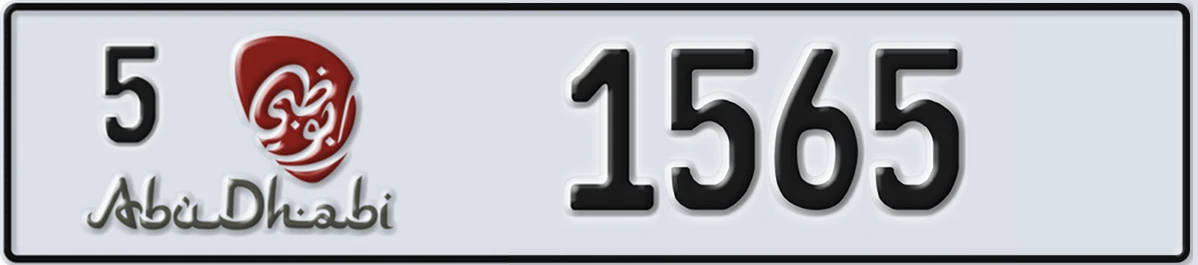 UAE License Plate Abu Dhabi 5 1565