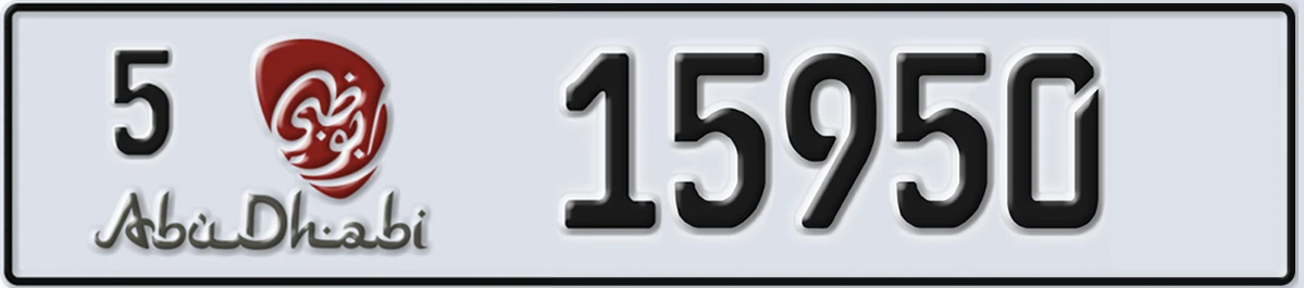 UAE License Plate Abu Dhabi 5 15950