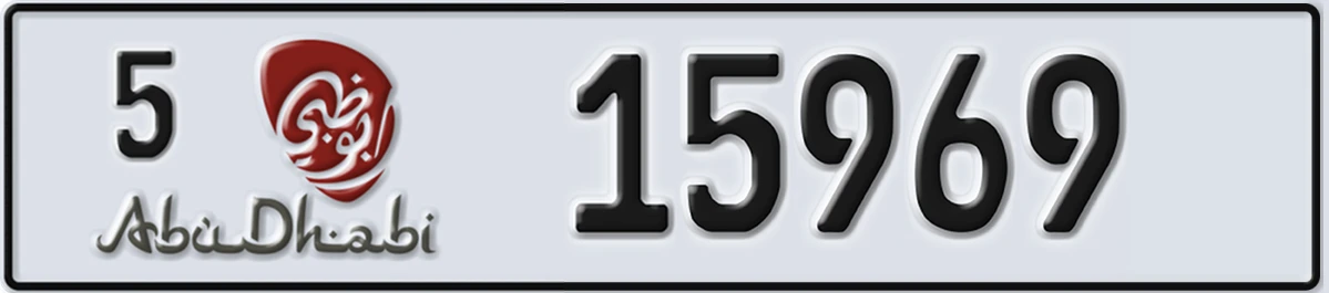 UAE License Plate Abu Dhabi 5 15969