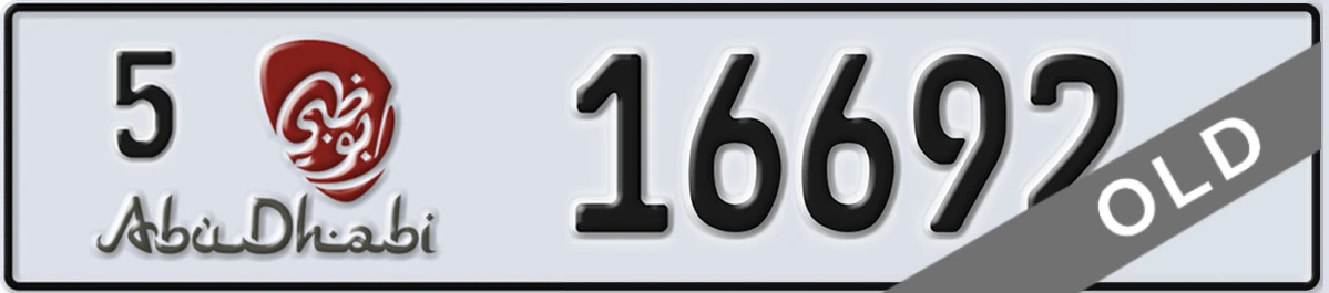 UAE License Plate Abu Dhabi 5 16692