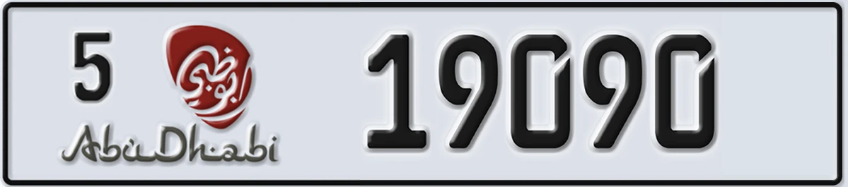 UAE License Plate Abu Dhabi 5 19090