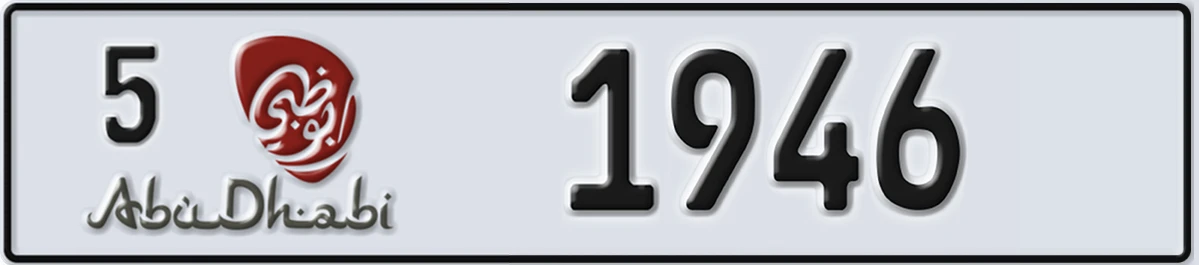 UAE License Plate Abu Dhabi 5 1946