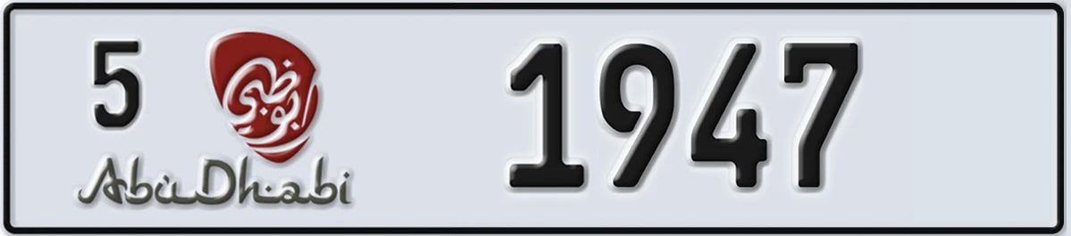 UAE License Plate Abu Dhabi 5 1947