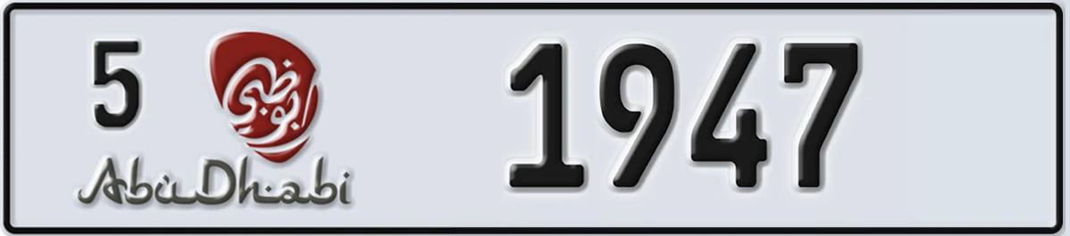 UAE License Plate Abu Dhabi 5 1947