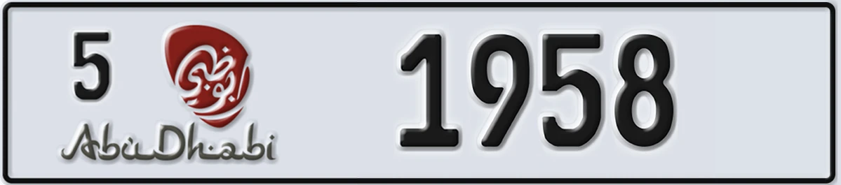 UAE License Plate Abu Dhabi 5 1958