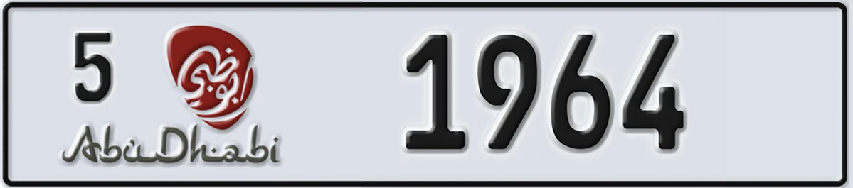 UAE License Plate Abu Dhabi 5 1964