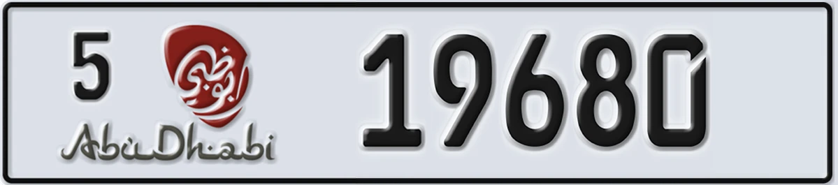 UAE License Plate Abu Dhabi 5 19680