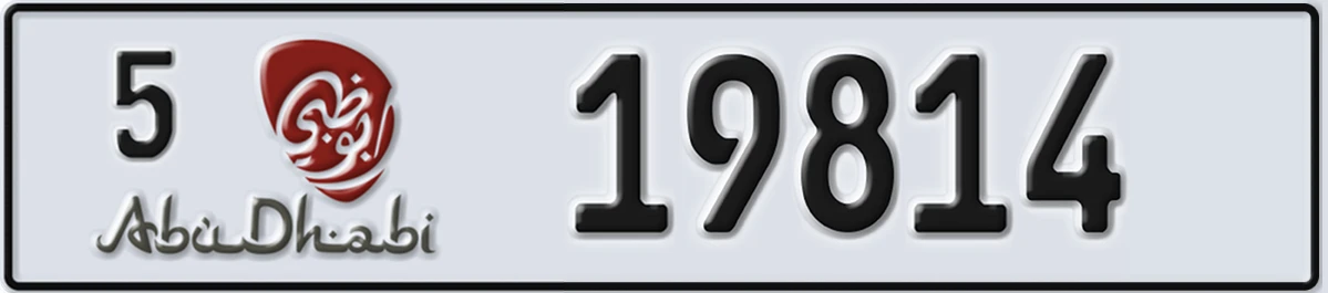 UAE License Plate Abu Dhabi 5 19814