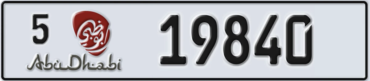 UAE License Plate Abu Dhabi 5 19840