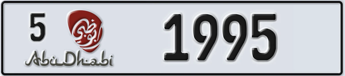 UAE License Plate Abu Dhabi 5 1995