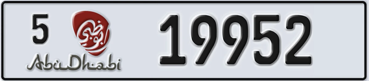 UAE License Plate Abu Dhabi 5 19952