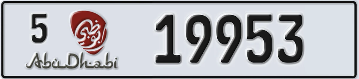 UAE License Plate Abu Dhabi 5 19953