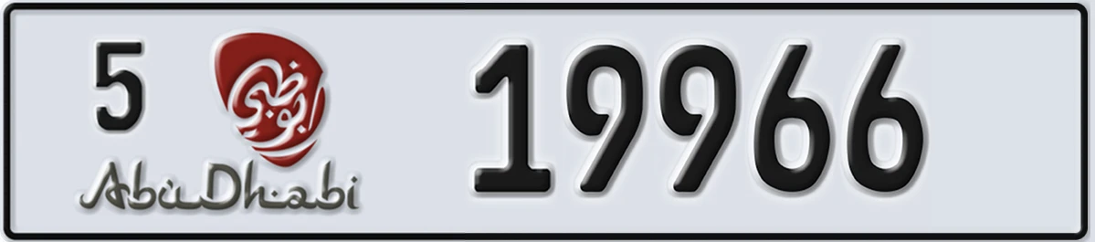 UAE License Plate Abu Dhabi 5 19966