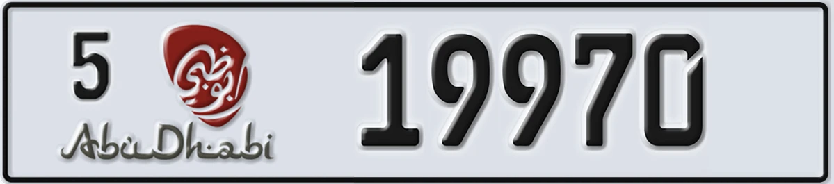 UAE License Plate Abu Dhabi 5 19970