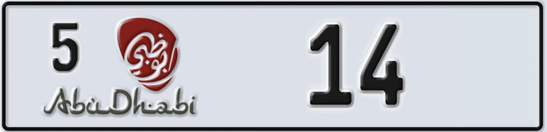 UAE License Plate Abu Dhabi 5 1X4