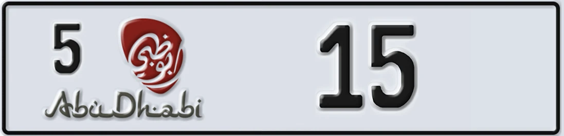 UAE License Plate Abu Dhabi 5 1X5
