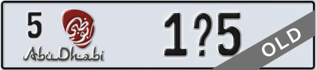 UAE License Plate Abu Dhabi 5 1X5