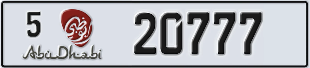 UAE License Plate Abu Dhabi 5 20777