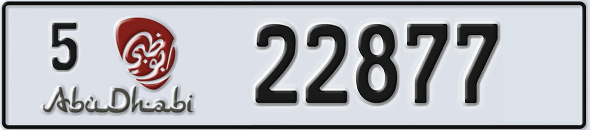UAE License Plate Abu Dhabi 5 22877