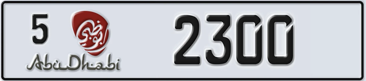 UAE License Plate Abu Dhabi 5 2300