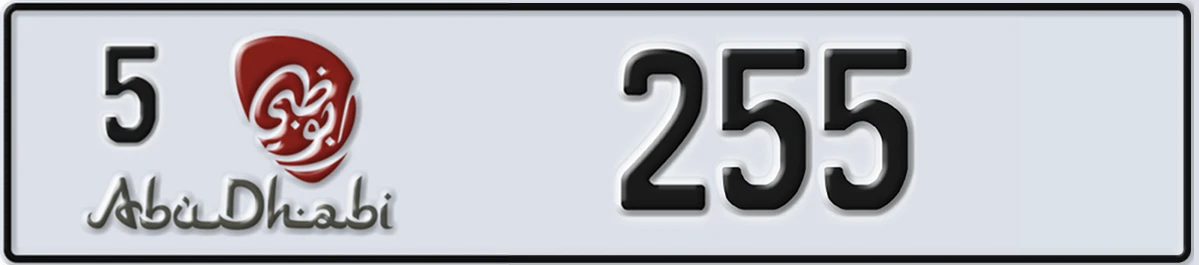 UAE License Plate Abu Dhabi 5 255