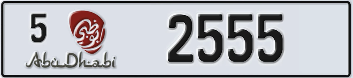 UAE License Plate Abu Dhabi 5 2555