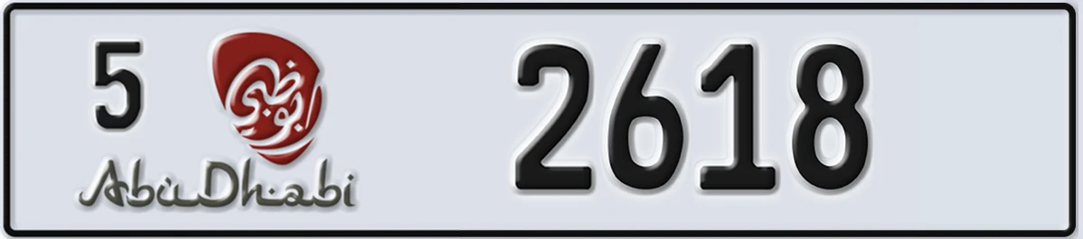 UAE License Plate Abu Dhabi 5 2618