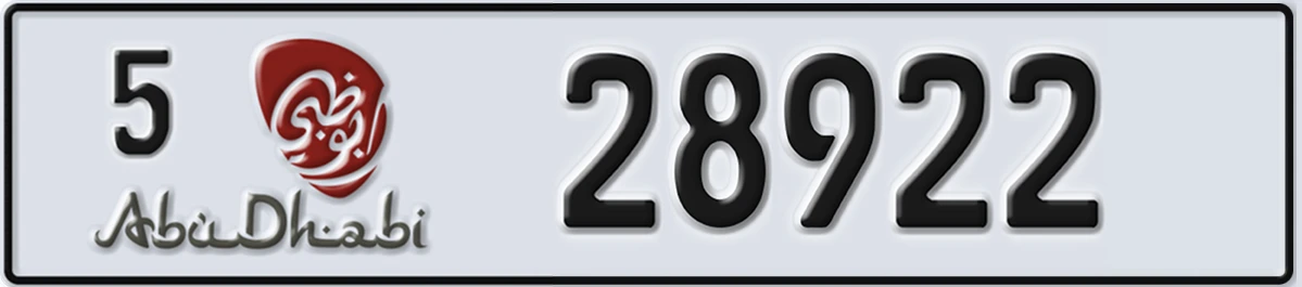 UAE License Plate Abu Dhabi 5 28922