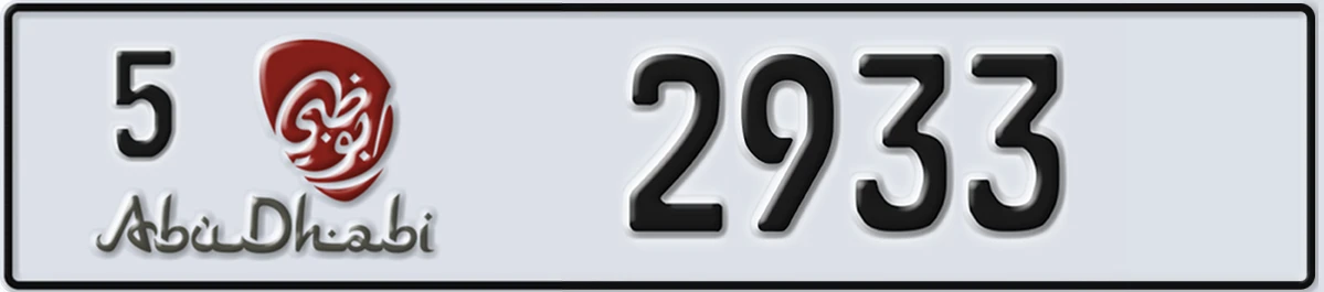 UAE License Plate Abu Dhabi 5 2933