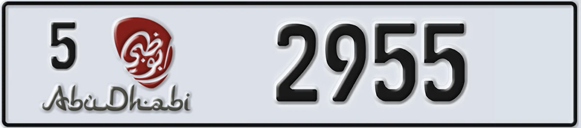 UAE License Plate Abu Dhabi 5 2955