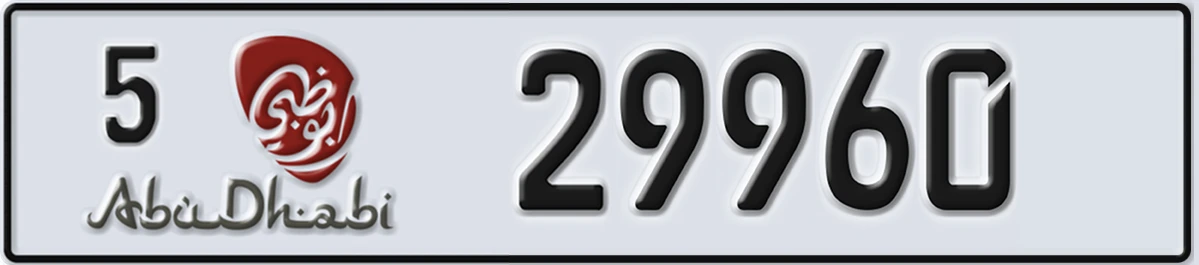 UAE License Plate Abu Dhabi 5 29960