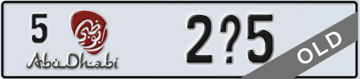 UAE License Plate Abu Dhabi 5 2X5