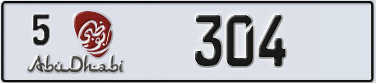 UAE License Plate Abu Dhabi 5 304
