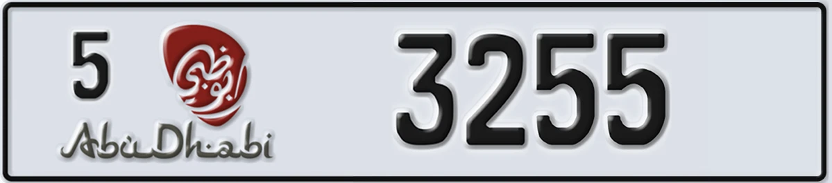 UAE License Plate Abu Dhabi 5 3255